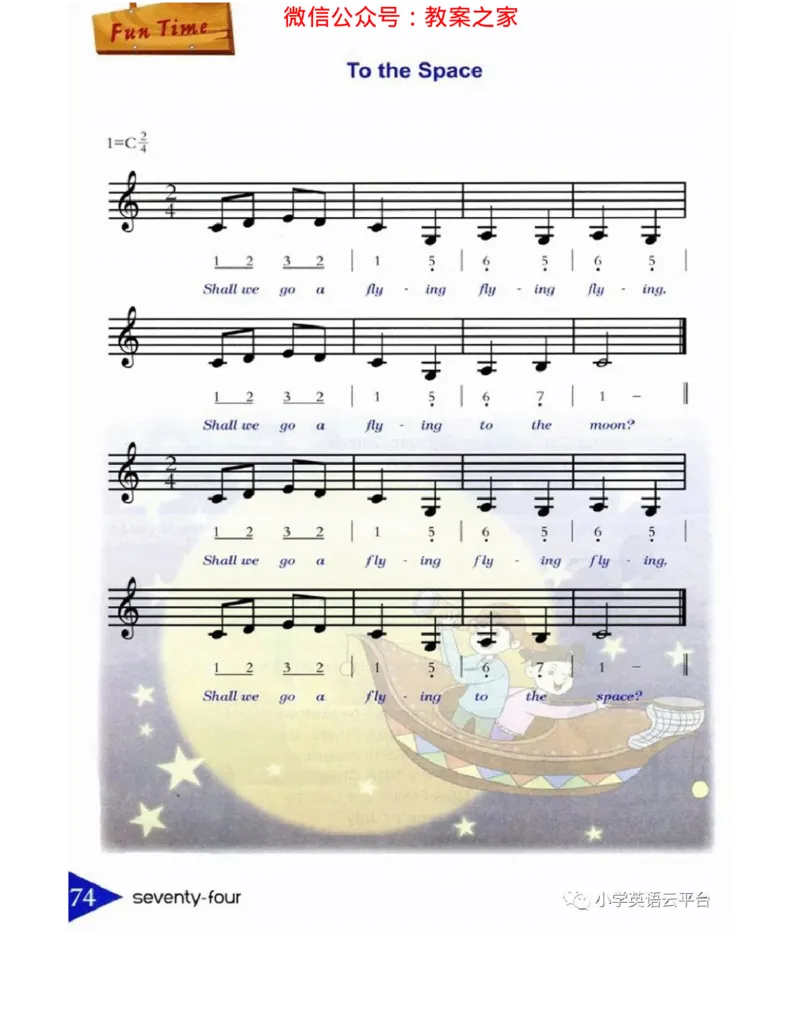 湘鲁版(三起点)小学英语六年级上册电子课本_电子课本_小学电子课本_03英语_新建文件夹_16湘鲁教（湖南山东教育出版社）