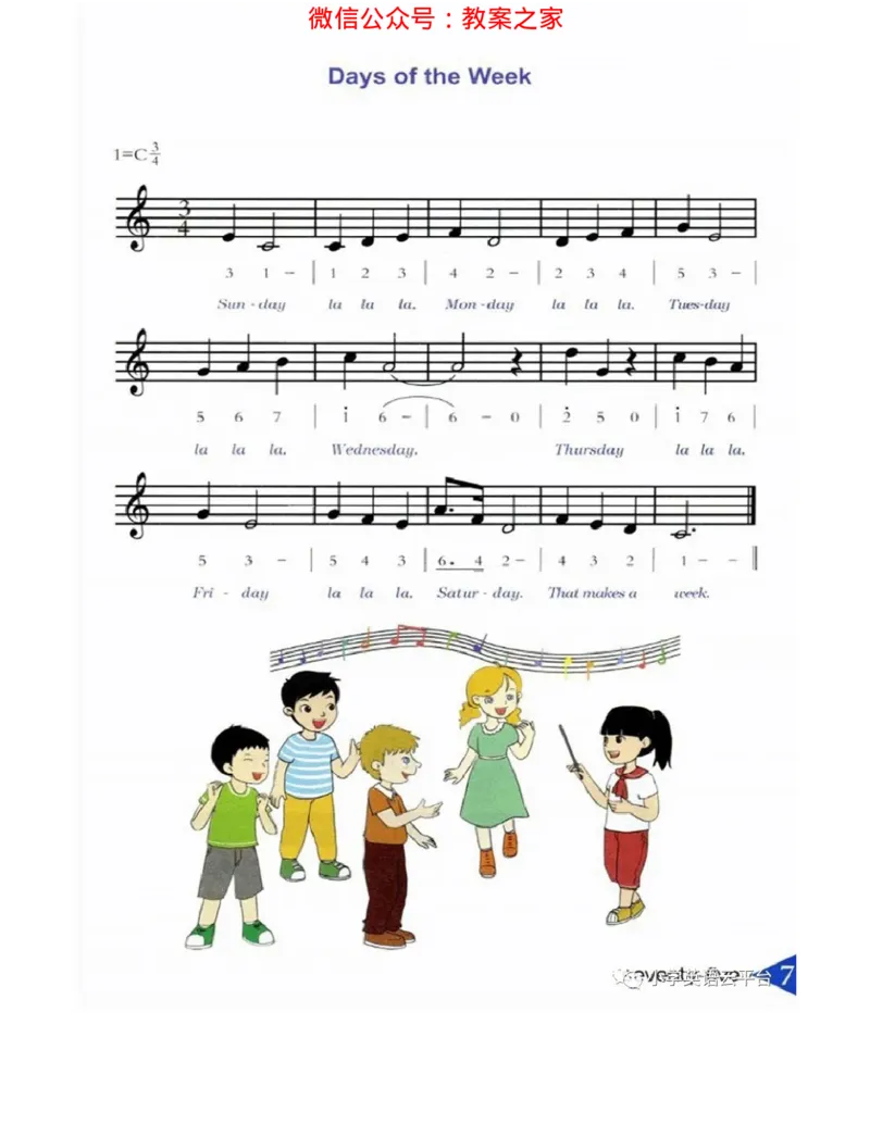 湘鲁版(三起点)小学英语六年级上册电子课本_电子课本_小学电子课本_03英语_新建文件夹_16湘鲁教（湖南山东教育出版社）