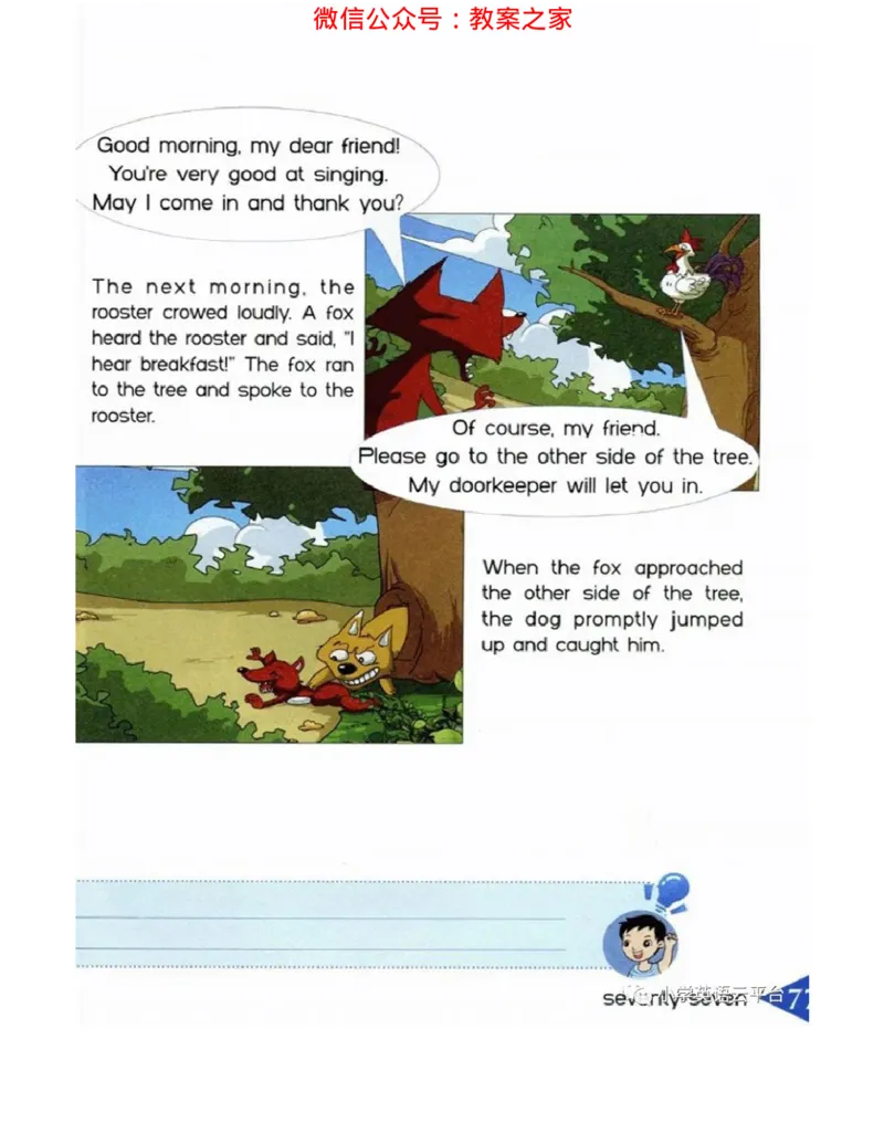 湘鲁版(三起点)小学英语六年级上册电子课本_电子课本_小学电子课本_03英语_新建文件夹_16湘鲁教（湖南山东教育出版社）