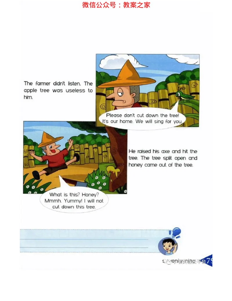 湘鲁版(三起点)小学英语六年级上册电子课本_电子课本_小学电子课本_03英语_新建文件夹_16湘鲁教（湖南山东教育出版社）