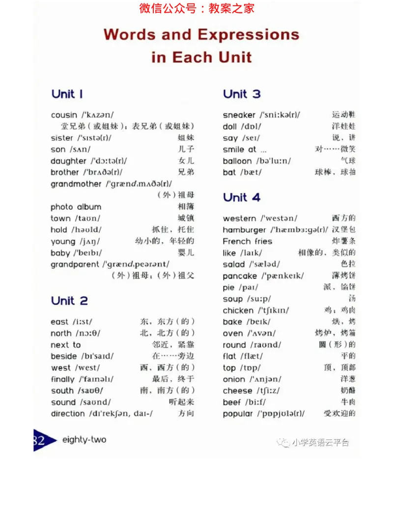 湘鲁版(三起点)小学英语六年级上册电子课本_电子课本_小学电子课本_03英语_新建文件夹_16湘鲁教（湖南山东教育出版社）