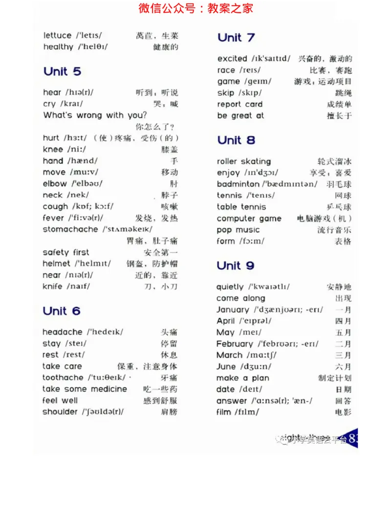 湘鲁版(三起点)小学英语六年级上册电子课本_电子课本_小学电子课本_03英语_新建文件夹_16湘鲁教（湖南山东教育出版社）