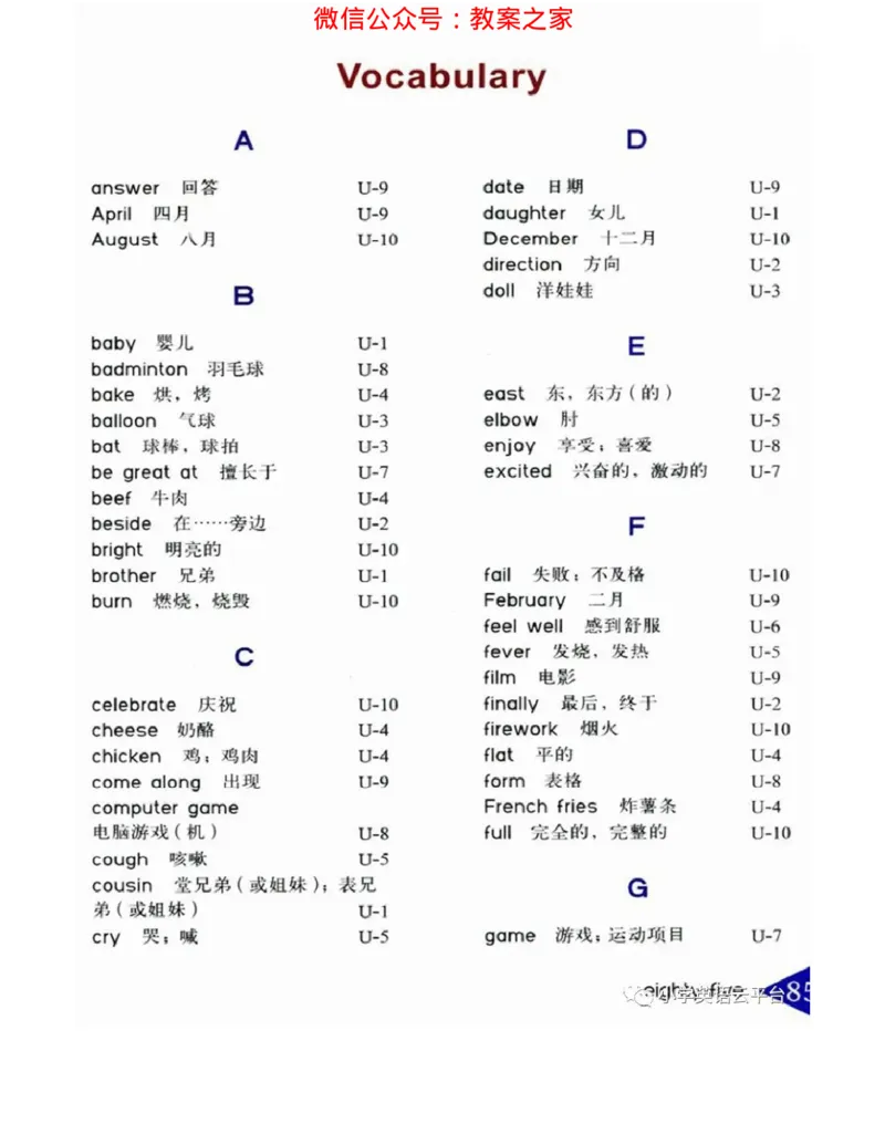 湘鲁版(三起点)小学英语六年级上册电子课本_电子课本_小学电子课本_03英语_新建文件夹_16湘鲁教（湖南山东教育出版社）