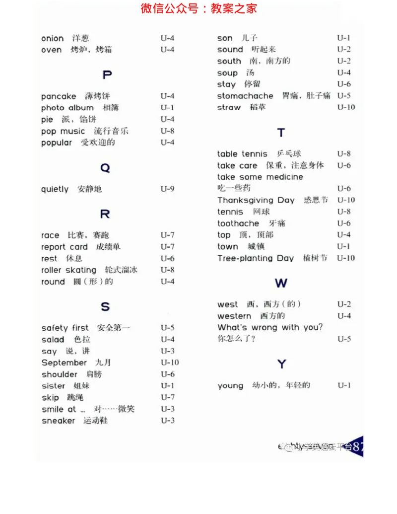 湘鲁版(三起点)小学英语六年级上册电子课本_电子课本_小学电子课本_03英语_新建文件夹_16湘鲁教（湖南山东教育出版社）