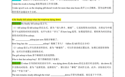 （同步100分背默）Unit5Whatwereyoudoingwhentherainstormcame知识清单（学生版）_最新人教版英语八年级下册_旧版（有参考价值）_版本二_八年级英语下册（人教版）_同步知识背默-V30