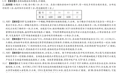 生物答案（高一入学Y）_2025年02月试卷_0228湖南省长沙市第一中学2024-2025学年高一下学期入学考试_湖南省长沙市第一中学2024-2025学年高一下学期入学考试生物试题（PDF版，含答案）