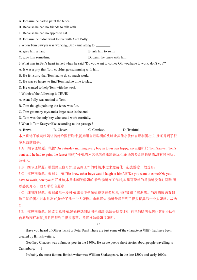 （同步100分测试）Unit8HaveyoureadTreasureIslandyet？单元测试（教师版）_最新人教版英语八年级下册_旧版（有参考价值）_版本二_八年级英语下册（人教版）_同步知识背默-V30