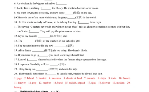 （同步100分测试）Unit8HaveyoureadTreasureIslandyet？单元测试（教师版）_最新人教版英语八年级下册_旧版（有参考价值）_版本二_八年级英语下册（人教版）_同步知识背默-V30