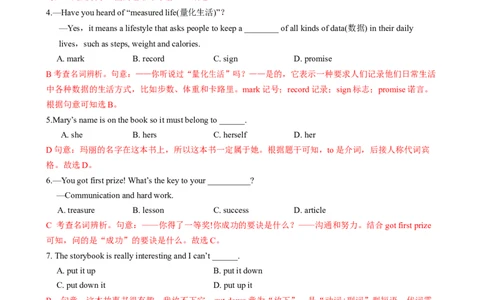 （同步100分测试）Unit8HaveyoureadTreasureIslandyet？单元测试（教师版）_最新人教版英语八年级下册_旧版（有参考价值）_版本二_八年级英语下册（人教版）_同步知识背默-V30
