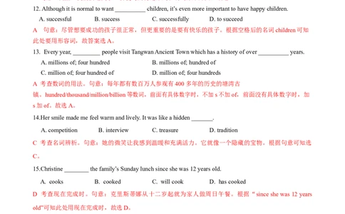 （同步100分测试）Unit8HaveyoureadTreasureIslandyet？单元测试（教师版）_最新人教版英语八年级下册_旧版（有参考价值）_版本二_八年级英语下册（人教版）_同步知识背默-V30