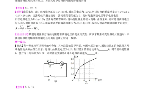电功率知识讲解(基础)_初物_1初中物理_4初三物理人教版知识导学_35电功率（基础）
