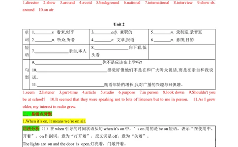 （同步100分背默）Module10Ontheradio知识清单（背诵版）_最新人教版英语八年级下册_旧版（有参考价值）_版本二_八年级英语下册（人教版）_同步知识背默-V30