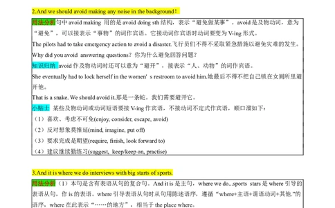 （同步100分背默）Module10Ontheradio知识清单（背诵版）_最新人教版英语八年级下册_旧版（有参考价值）_版本二_八年级英语下册（人教版）_同步知识背默-V30