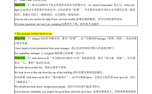 （同步100分背默）Module10Ontheradio知识清单（背诵版）_最新人教版英语八年级下册_旧版（有参考价值）_版本二_八年级英语下册（人教版）_同步知识背默-V30