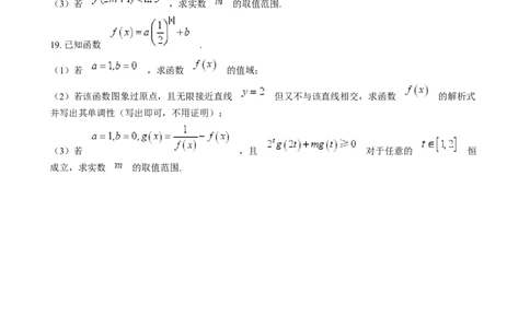 甘肃省酒泉市2024-2025学年高一上学期1月期末数学试题Word版无答案_2025年02月试卷_0205甘肃省酒泉市2024-2025学年高一上学期1月期末考试