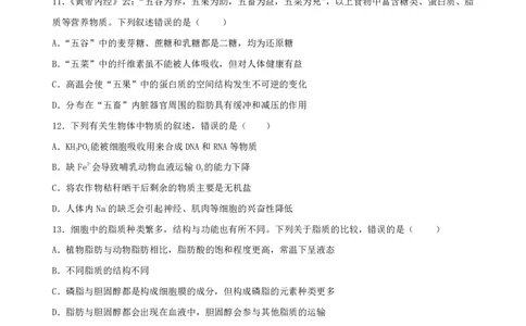 生物-辽宁省实验中学2025-2026学年度上学期高一10月月考_2025年10月高一试卷_251021辽宁省实验中学2025-2026学年度上学期高一10月月考（全）