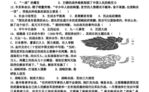 九年级下册历史期末复习卷2_新版初中_最新历史九年级下册_07单元期中期末9下历史_九年级下册历史单元期中期末测试_九年级下册历史期末试题