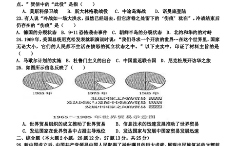 九年级下册历史期末复习卷2_新版初中_最新历史九年级下册_07单元期中期末9下历史_九年级下册历史单元期中期末测试_九年级下册历史期末试题