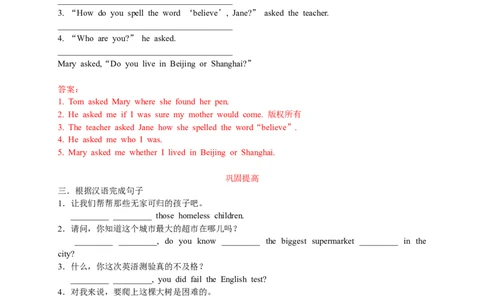 英语第6讲：Unit3语法篇（教师版）_最新人教版英语九年级全册_新更新初中英语9全_10知识点_赠送；语法知识梳理+训练28讲