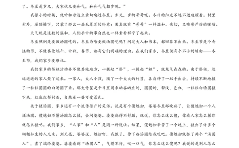 福建省南平市2024-2025学年高一上学期期末语文试题Word版无答案_2025年03月试卷_0323福建省南平市2024-2025学年高一上学期期末考试