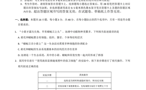 生物_2025年11月高一试卷_251110河河南省南阳市九师联盟2025-2026学年高一上学期期中考试_河南省南阳市九师联盟2025-2026学年高一上学期期中生物试题（含答案）