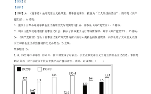 福建省厦门市2024-2025学年高一上学期1月期末考试政治试题Word版含解析_2025年03月试卷_0303福建省厦门市2024-2025学年高一上学期1月期末考试