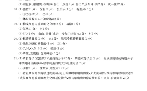 生物学答案_2025年11月高一试卷_251118金太阳&middot;广西省2025&mdash;2026学年上学期高一期中考试（26-125A）（全）