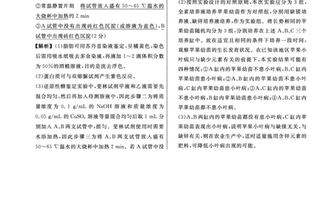 生物2025年辽宁高一10月联考答案_2025年10月高一试卷_251013辽宁省名校联盟2025年高一10月份联合考试（全)_辽宁省名校联盟2025-2026学年高一上学期10月联合考试生物试卷（含答案）