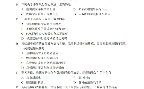 生物卷-2602丽水高一期末_2026年02月高一试卷_260219浙江省丽水市2025-2026学年上学期高一期末教学质量监控（全）_浙江省丽水市2025-2026学年上学期高一期末教学质量监控生物试题含答案