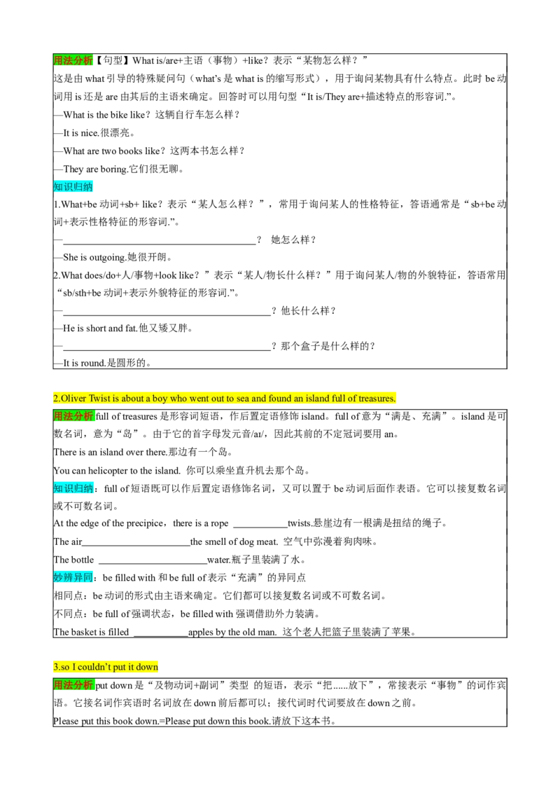 （同步100分背默）Unit8HaveyoureadTreasureIslandyet？知识清单（学生版）_最新人教版英语八年级下册_旧版（有参考价值）_版本二_八年级英语下册（人教版）_同步知识背默-V30