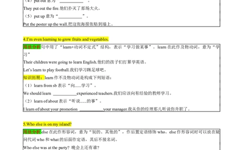 （同步100分背默）Unit8HaveyoureadTreasureIslandyet？知识清单（学生版）_最新人教版英语八年级下册_旧版（有参考价值）_版本二_八年级英语下册（人教版）_同步知识背默-V30