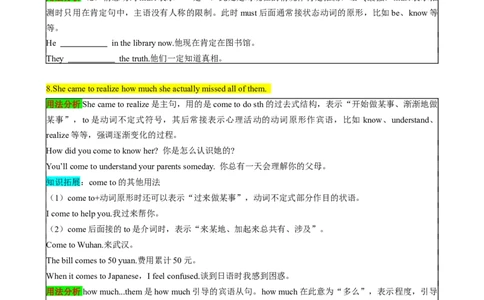 （同步100分背默）Unit8HaveyoureadTreasureIslandyet？知识清单（学生版）_最新人教版英语八年级下册_旧版（有参考价值）_版本二_八年级英语下册（人教版）_同步知识背默-V30