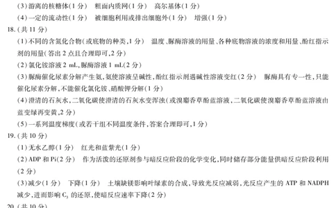 生物学高一简易答案_2026年03月高一试卷_260329河南天一大联考2026年高一3月联考（全科）_答案_生物学高一答案+评分细则+命题报告3.23-24