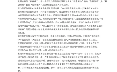 石嘴山市第一中学2025-2026学年高一上学期1月月考政治答案_2026年02月高一试卷_260202宁夏回族自治区石嘴山市第一中学2025-2026学年高一上学期1月月考（全）