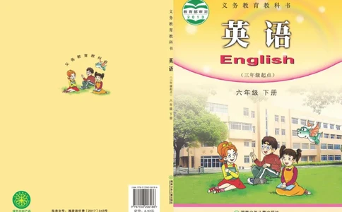 湘少版英语六年级下册课本_电子课本_小学电子课本_03英语_新建文件夹_09湘少版（湖南少年儿童出版社）