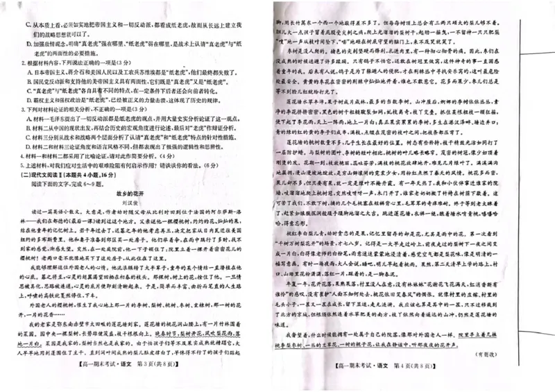 甘肃省酒泉市2024-2025学年高一上学期1月期末考试语文试题_2025年02月试卷_0205甘肃省酒泉市2024-2025学年高一上学期1月期末考试