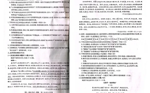 甘肃省酒泉市2024-2025学年高一上学期1月期末考试语文试题_2025年02月试卷_0205甘肃省酒泉市2024-2025学年高一上学期1月期末考试
