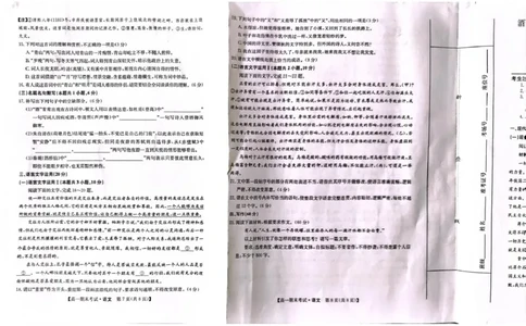 甘肃省酒泉市2024-2025学年高一上学期1月期末考试语文试题_2025年02月试卷_0205甘肃省酒泉市2024-2025学年高一上学期1月期末考试