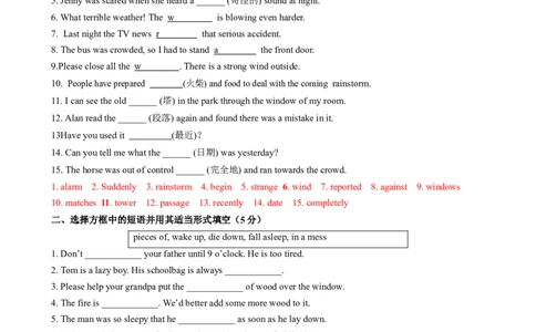 （同步100分测试）Unit5Whatwereyoudoingwhentherainstormcame单元测试（教师版）_最新人教版英语八年级下册_旧版（有参考价值）_版本二_八年级英语下册（人教版）_同步知识背默-V30