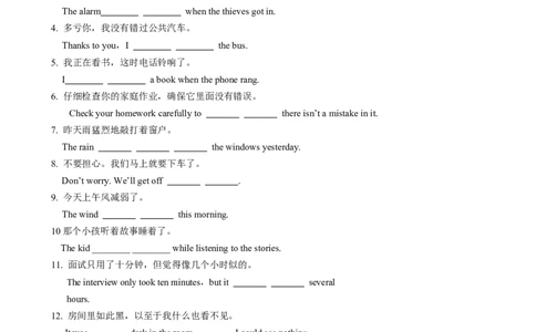 （同步100分测试）Unit5Whatwereyoudoingwhentherainstormcame单元测试（教师版）_最新人教版英语八年级下册_旧版（有参考价值）_版本二_八年级英语下册（人教版）_同步知识背默-V30