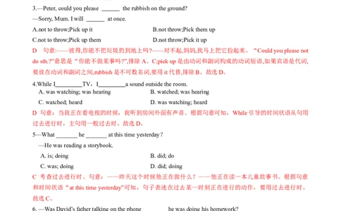 （同步100分测试）Unit5Whatwereyoudoingwhentherainstormcame单元测试（教师版）_最新人教版英语八年级下册_旧版（有参考价值）_版本二_八年级英语下册（人教版）_同步知识背默-V30