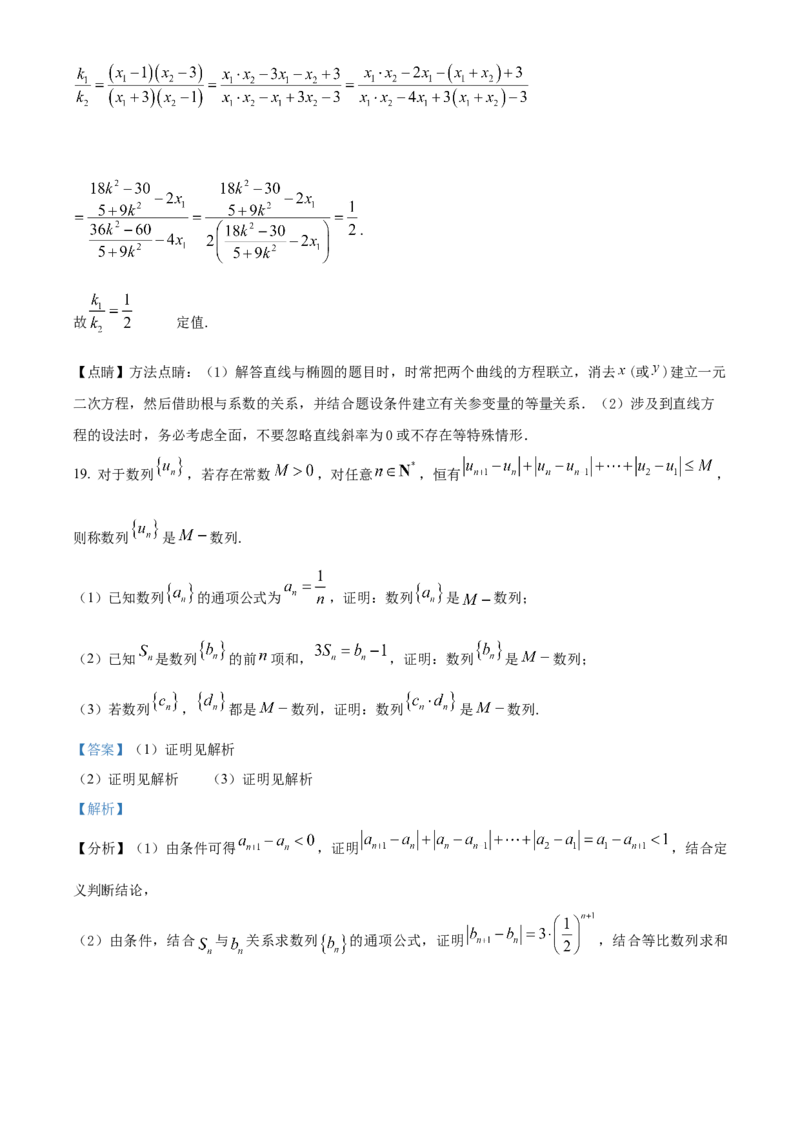 福建省南平市2024-2025学年高二上学期期末质量检测数学试题Word版含解析_2025年03月试卷_0323福建省南平市2024-2025学年高一上学期期末考试