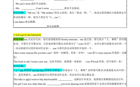 （同步100分背默）Unit9Haveyoueverbeentoamuseum？知识清单（学生版）_最新人教版英语八年级下册_旧版（有参考价值）_版本二_八年级英语下册（人教版）_同步知识背默-V30