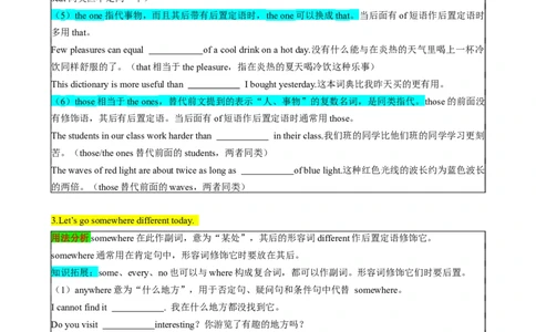 （同步100分背默）Unit9Haveyoueverbeentoamuseum？知识清单（学生版）_最新人教版英语八年级下册_旧版（有参考价值）_版本二_八年级英语下册（人教版）_同步知识背默-V30