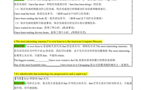 （同步100分背默）Unit9Haveyoueverbeentoamuseum？知识清单（学生版）_最新人教版英语八年级下册_旧版（有参考价值）_版本二_八年级英语下册（人教版）_同步知识背默-V30