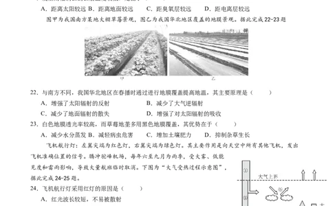 福建省龙岩市连城县第一中学2025-2026学年高一上学期10月月考地理试卷（含答案）_2025年10月高一试卷_251023福建省龙岩市连城县第一中学2025-2026学年高一上学期10月月考