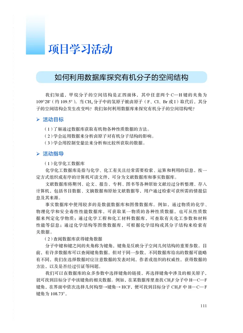 沪科技版化学必修2_电子课本_最新版高中全科高清电子课本_5高中化学课本_2019沪科技版