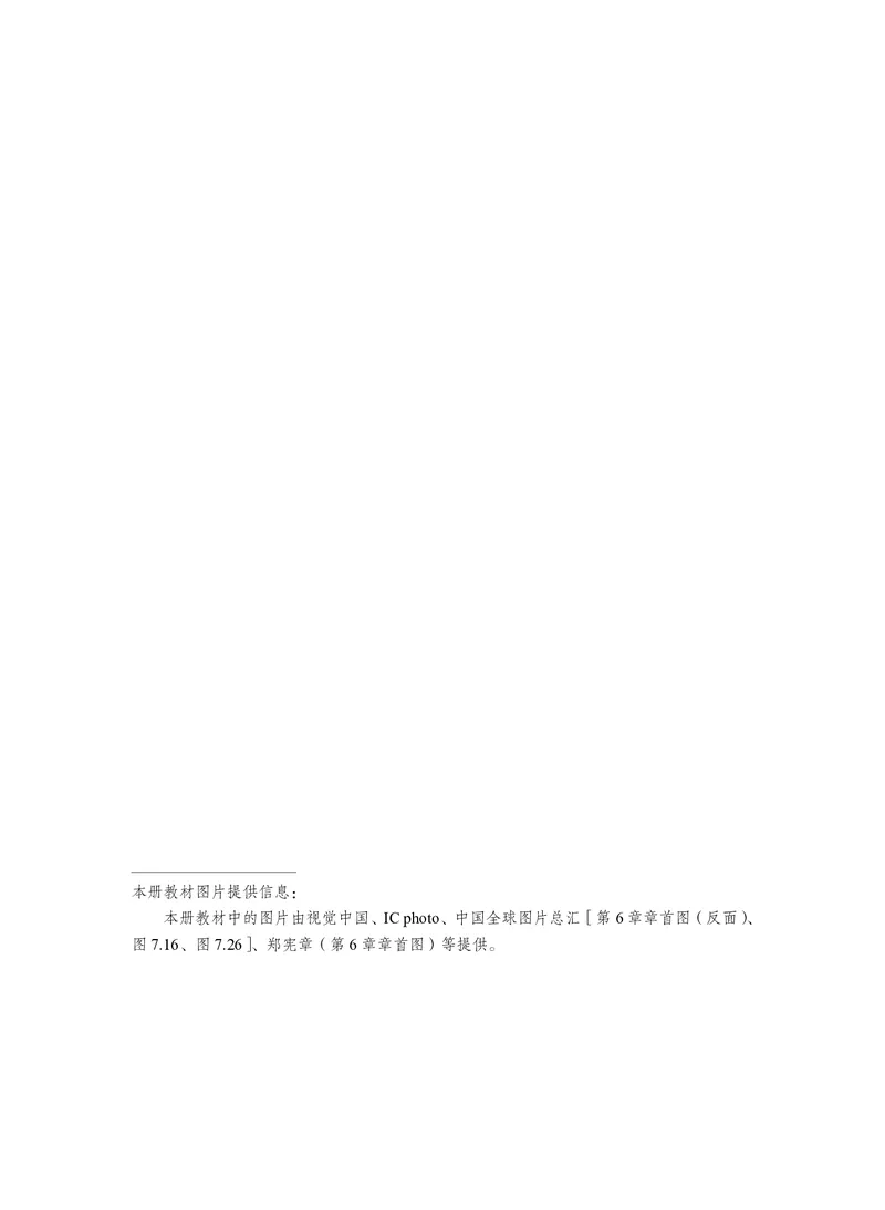 沪科技版化学必修2_电子课本_最新版高中全科高清电子课本_5高中化学课本_2019沪科技版