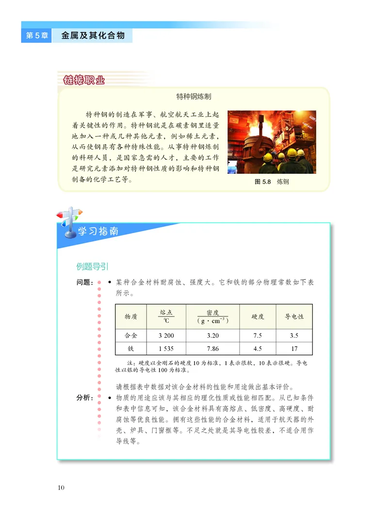 沪科技版化学必修2_电子课本_最新版高中全科高清电子课本_5高中化学课本_2019沪科技版