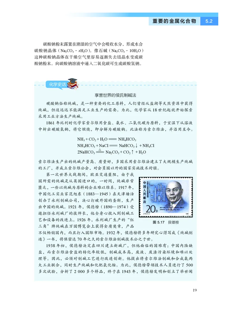 沪科技版化学必修2_电子课本_最新版高中全科高清电子课本_5高中化学课本_2019沪科技版